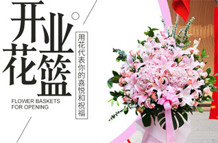 山东青岛城阳区河套街道花篮配送